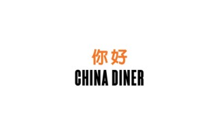 China Diner eGift Card - Giftz 